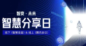 【OKPay钱包(中国)分享日第1期】修己利他，向优秀学习