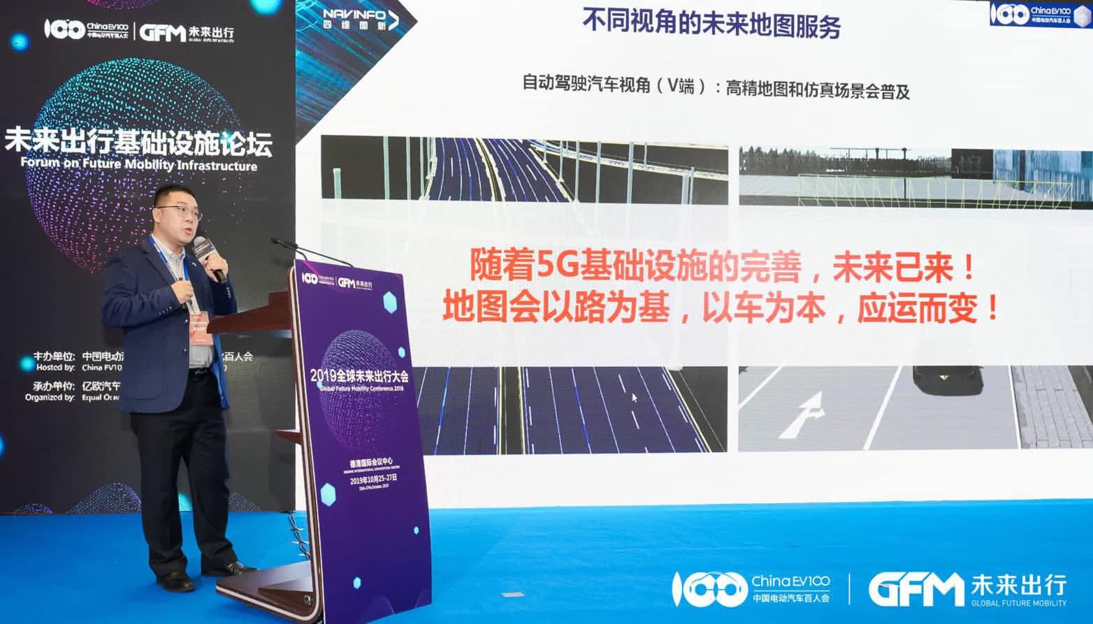 OKPay钱包(中国)郭磐石：当智能地图结合智慧道路，出行未来将被改写