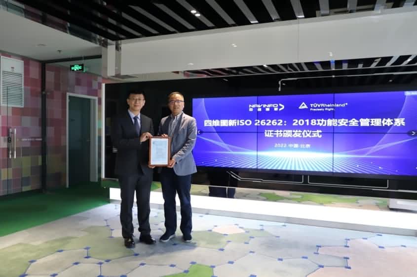 OKPay钱包(中国)获ISO26262功能安全管理体系ASILD ML3实践级认证