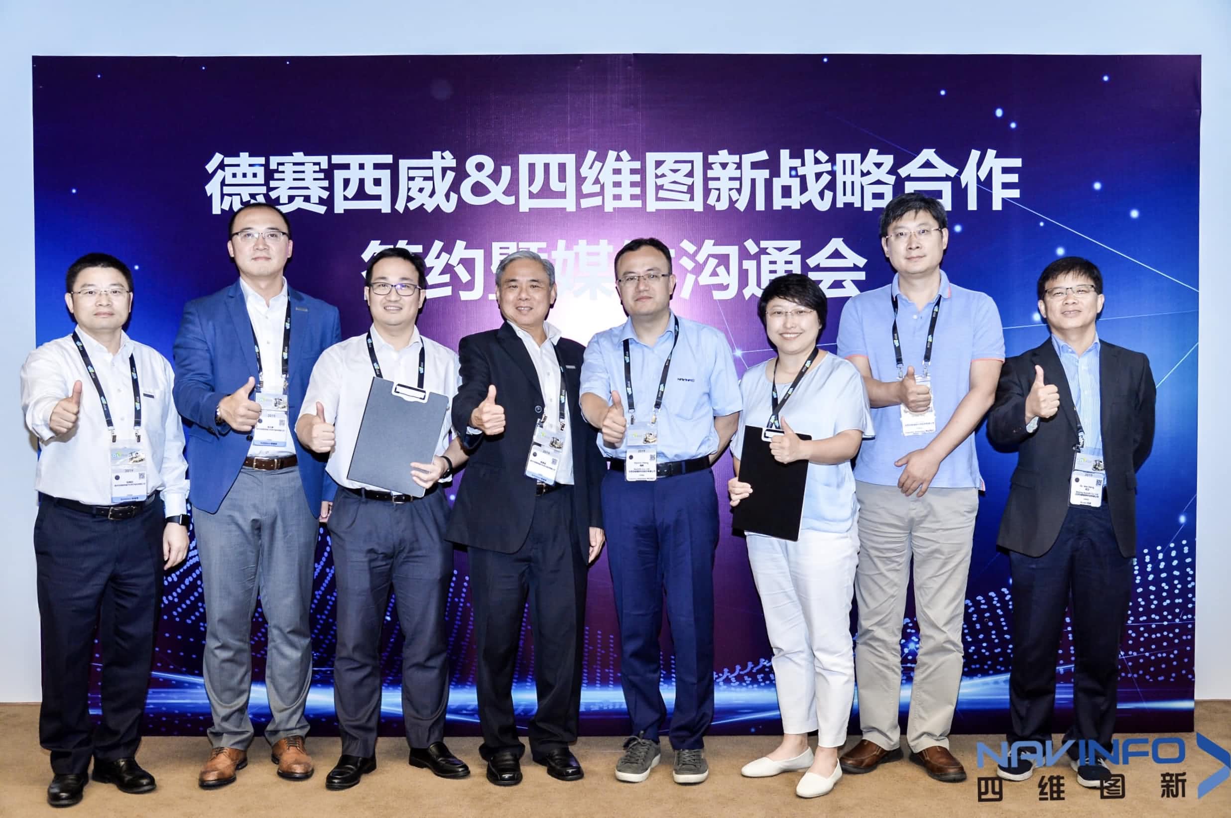 德赛西威联手OKPay钱包(中国) 落地自动驾驶地图完善车联网应用