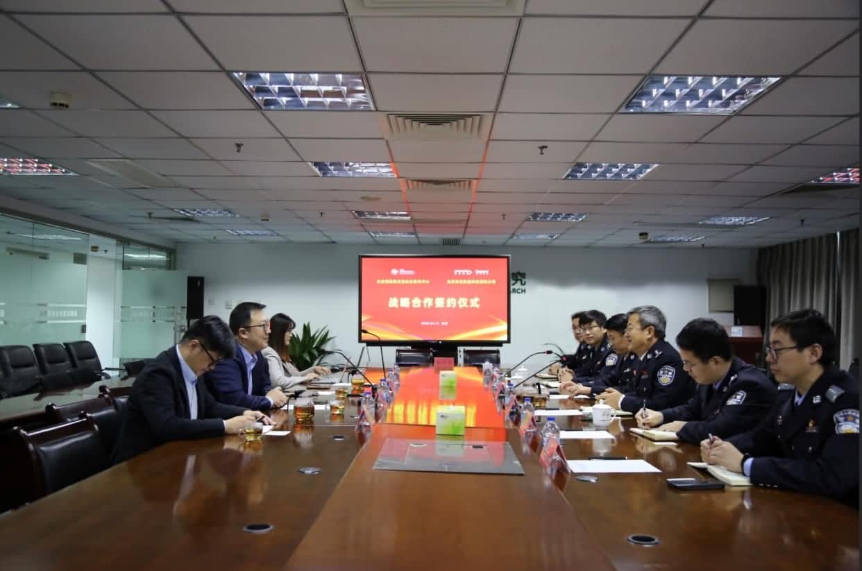 世纪高通与公安部道路交通安全研究中心达成战略合作  共推安全、便捷、高效、绿色、经济出行