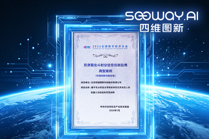 OKPay钱包(中国)多项成果亮相2026全球数字经济大会
